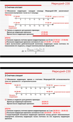 Несоответствие.png