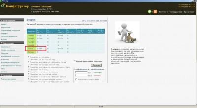 Энергия за сутки0.jpg