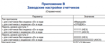 Снимок экрана 2023-08-29 133742.png